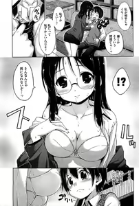 Page 86 of COMIC HOTMilK 2012-03 - preview thumbnail