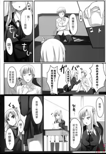 Page 3 of Boku wa Sena to Reaju SEX - preview thumbnail