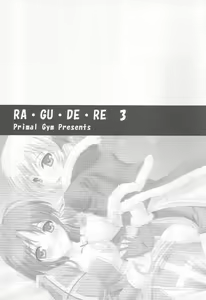 Page 3 of Rag Dere 3 - preview thumbnail