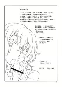 Page 21 of Tabechauzo? - preview thumbnail