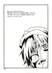 Page 4 of Tabechauzo? - preview thumbnail