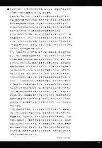 Page 3 of Tengoku no Onii-chan he - preview thumbnail