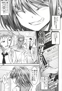 Page 4 of Haruhi ga Yasashiku Fude Kudashi Shitekureru Hon - preview thumbnail