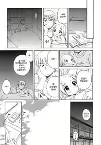 Page 176 of Ojohsama no Himitsu - The Secret of the Young Lady - preview thumbnail