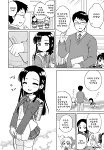 Page 56 of Ojohsama no Himitsu - The Secret of the Young Lady - preview thumbnail