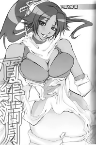 Page 4 of [Pleco (Chikiko) Full Moon of 100 Years - preview thumbnail