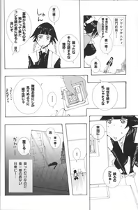 Page 9 of [Pleco (Chikiko) Full Moon of 100 Years - preview thumbnail