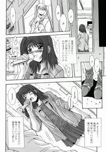 Page 152 of COMIC Momohime 2005-01 - preview thumbnail