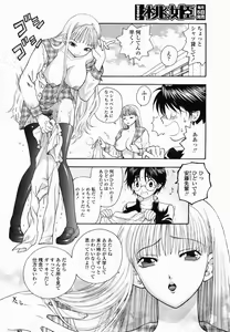 Page 168 of COMIC Momohime 2005-01 - preview thumbnail