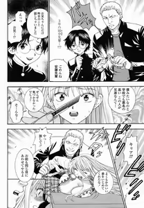 Page 176 of COMIC Momohime 2005-01 - preview thumbnail