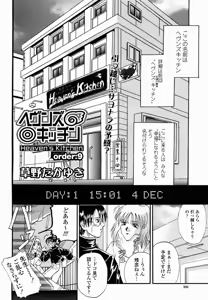 Page 308 of COMIC Momohime 2005-01 - preview thumbnail
