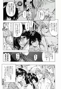 Page 40 of COMIC Momohime 2005-01 - preview thumbnail