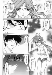 Page 422 of COMIC Momohime 2005-01 - preview thumbnail