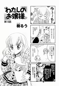 Page 493 of COMIC Momohime 2005-01 - preview thumbnail