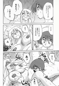 Page 72 of COMIC Momohime 2005-01 - preview thumbnail