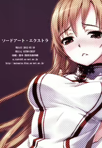 Page 19 of Sword Art Extra - preview thumbnail