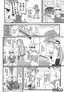 Page 3 of Sheryl Shake Sheriff - preview thumbnail
