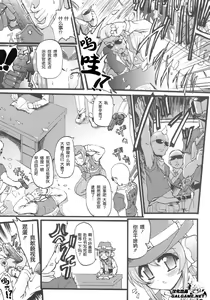 Page 4 of Sheryl Shake Sheriff - preview thumbnail
