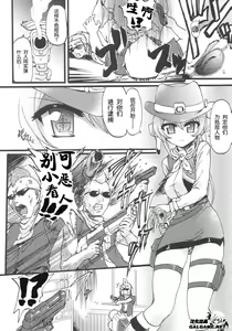 Page 5 of Sheryl Shake Sheriff - preview thumbnail