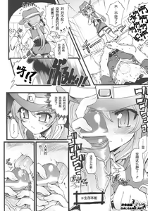 Page 7 of Sheryl Shake Sheriff - preview thumbnail