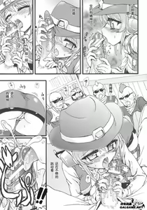 Page 8 of Sheryl Shake Sheriff - preview thumbnail