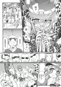 Page 9 of Sheryl Shake Sheriff - preview thumbnail
