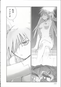 Page 176 of ALIVE - preview thumbnail