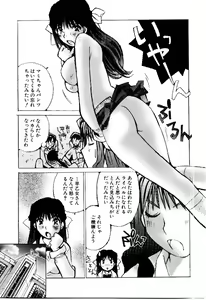 Page 117 of Otome Kaihatsu - preview thumbnail