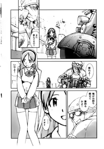 Page 152 of Otome Kaihatsu - preview thumbnail