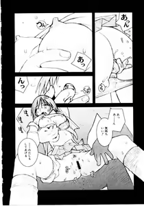 Page 168 of Otome Kaihatsu - preview thumbnail