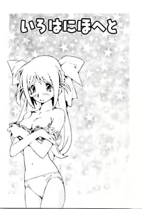 Page 54 of Otome Kaihatsu - preview thumbnail