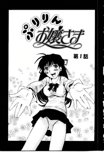 Page 72 of Otome Kaihatsu - preview thumbnail