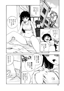 Page 77 of Otome Kaihatsu - preview thumbnail
