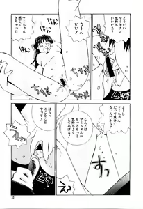 Page 86 of Otome Kaihatsu - preview thumbnail