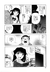 Page 90 of Otome Kaihatsu - preview thumbnail