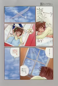 Page 9 of Otome Kaihatsu - preview thumbnail