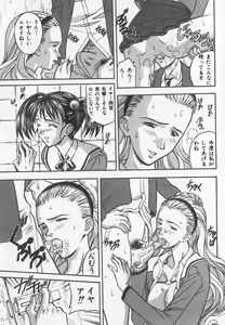 Page 104 of Tanoshii Youchien - preview thumbnail