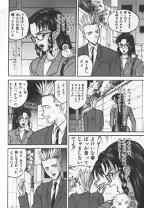 Page 11 of Tanoshii Youchien - preview thumbnail