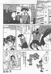 Page 111 of Tanoshii Youchien - preview thumbnail