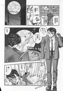 Page 113 of Tanoshii Youchien - preview thumbnail