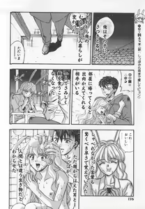 Page 117 of Tanoshii Youchien - preview thumbnail