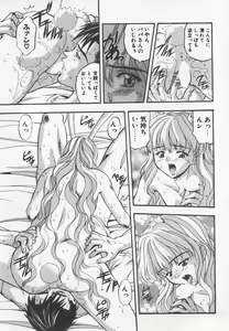 Page 122 of Tanoshii Youchien - preview thumbnail