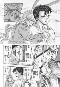 Page 129 of Tanoshii Youchien - preview thumbnail