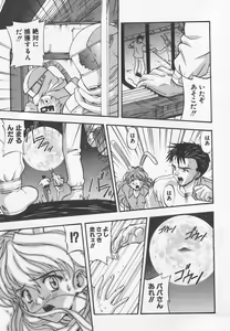 Page 130 of Tanoshii Youchien - preview thumbnail
