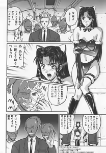 Page 13 of Tanoshii Youchien - preview thumbnail