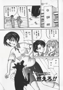 Page 148 of Tanoshii Youchien - preview thumbnail