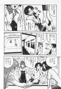 Page 149 of Tanoshii Youchien - preview thumbnail