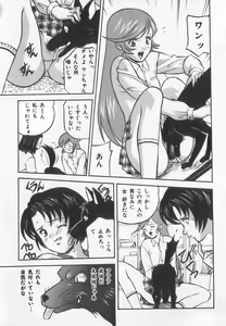Page 150 of Tanoshii Youchien - preview thumbnail