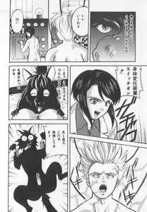 Page 151 of Tanoshii Youchien - preview thumbnail