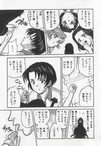 Page 152 of Tanoshii Youchien - preview thumbnail